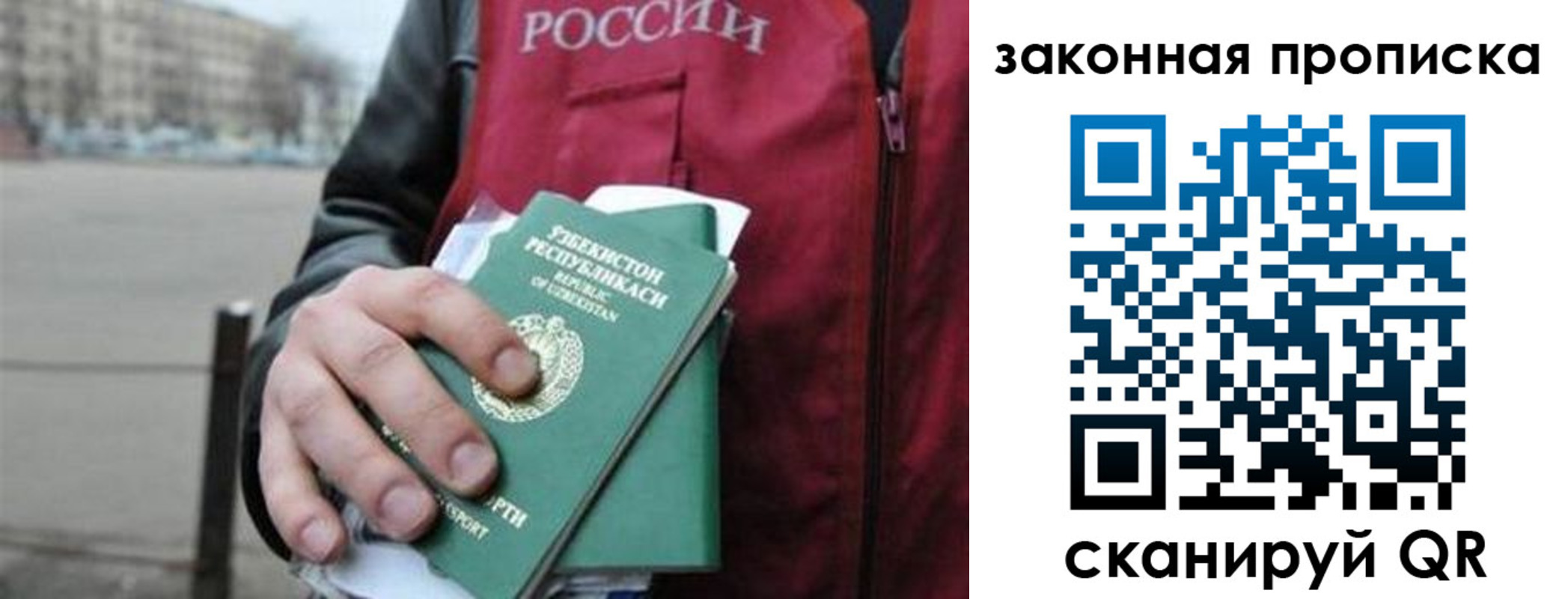регистрация в Янауле